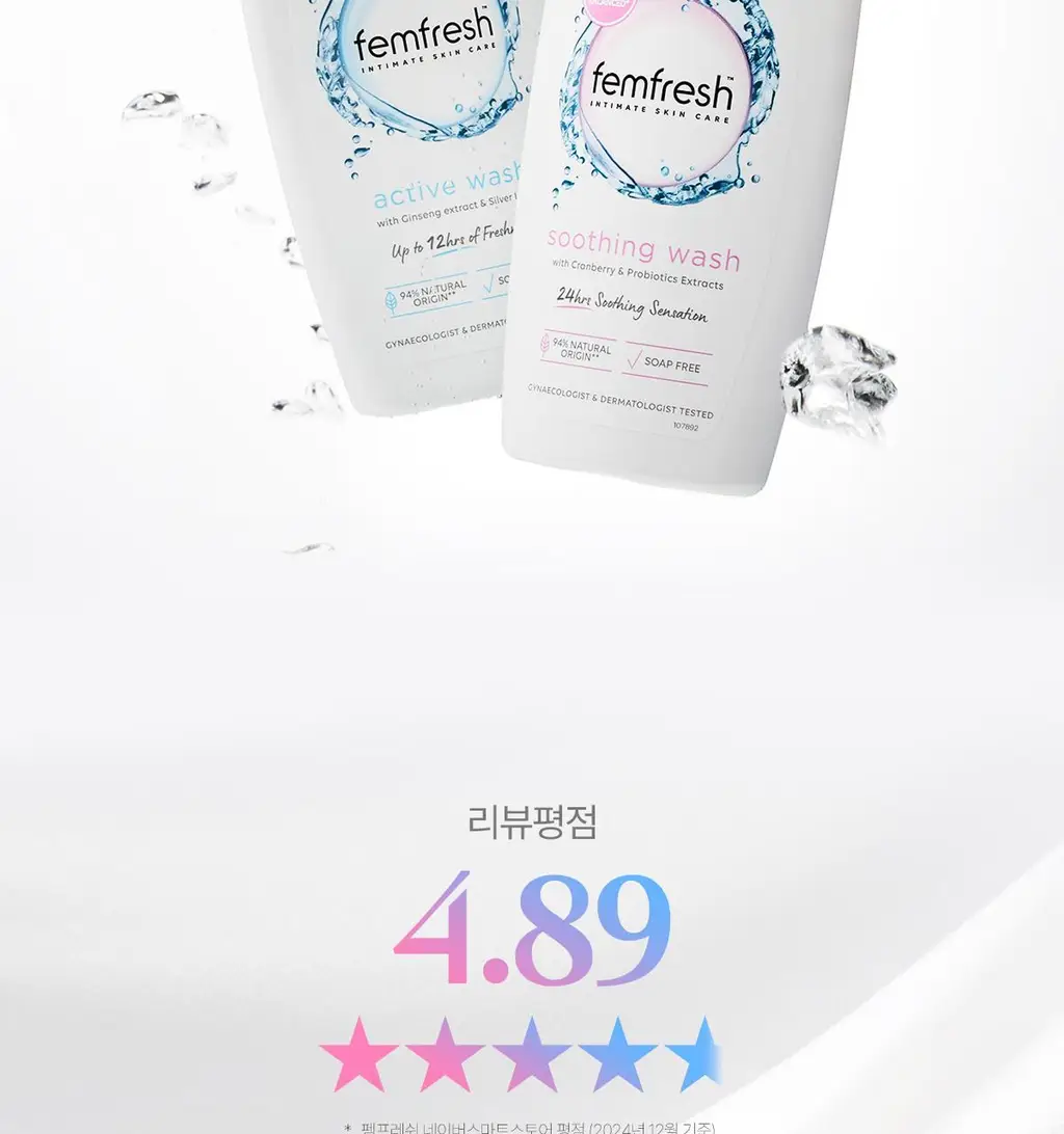 [보습/저자극/진정] 펨프레쉬 여성청결제 250ml 2종 택1(수딩워시,액티브워시) 상세페이지 4